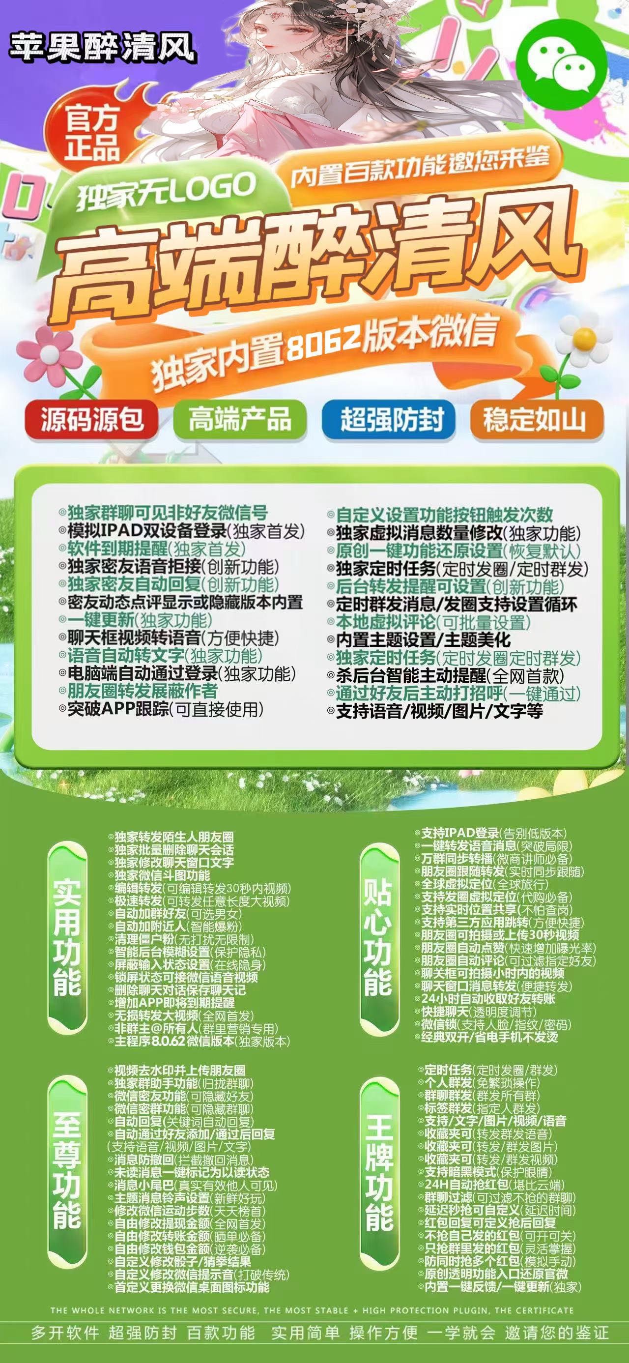 TF醉清风【凡尔赛8062】外测