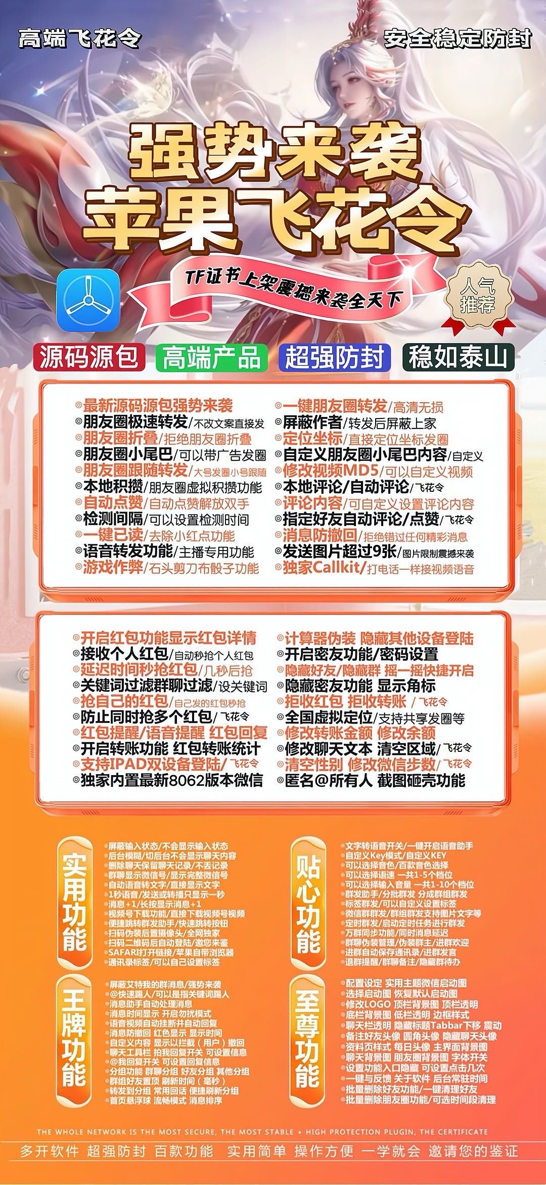 TF飞花令【凡尔赛包】外测