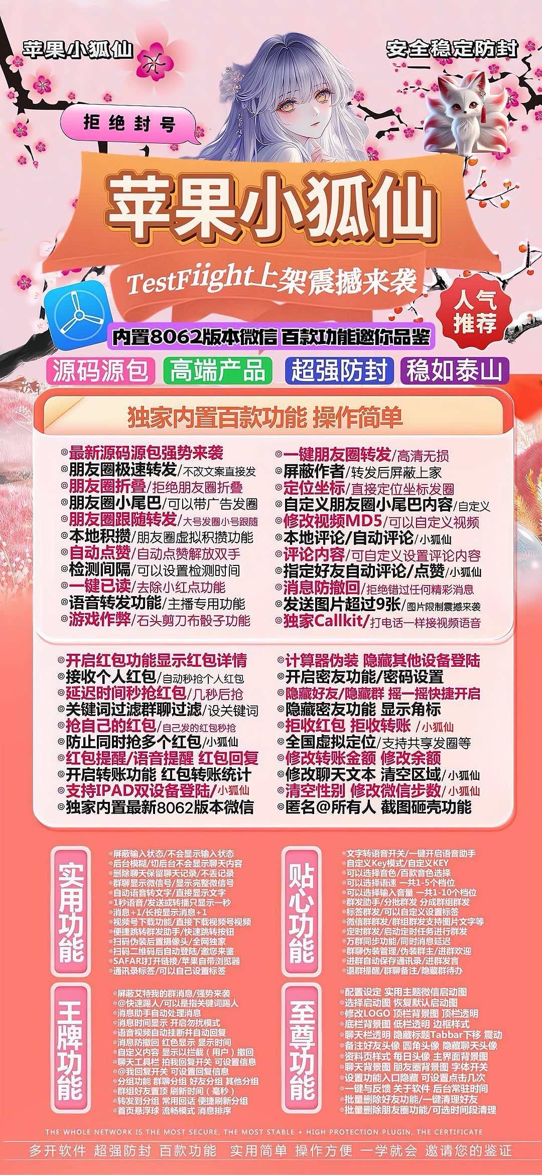 TF小狐仙【凡尔赛升级版】外测