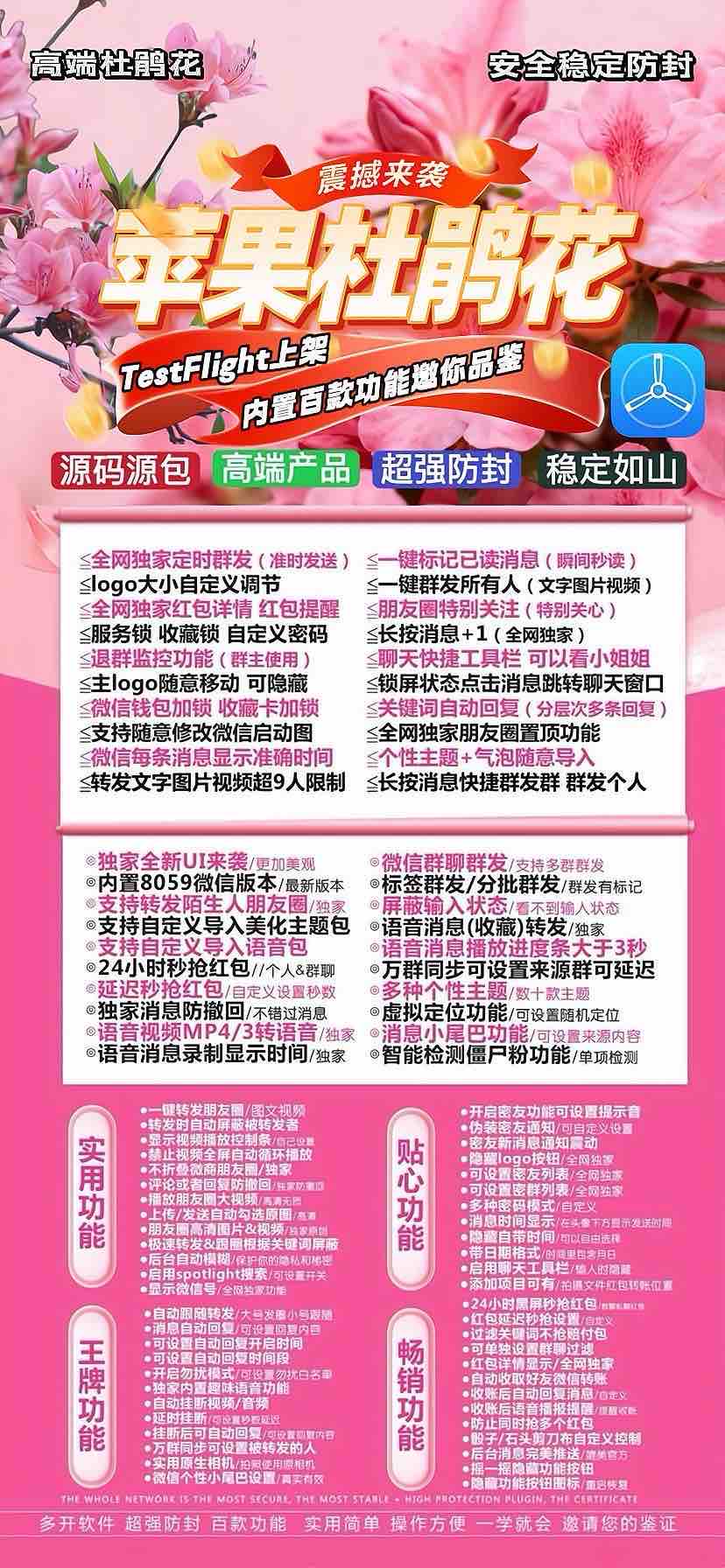 TF杜鹃花【斗战神8059】外测