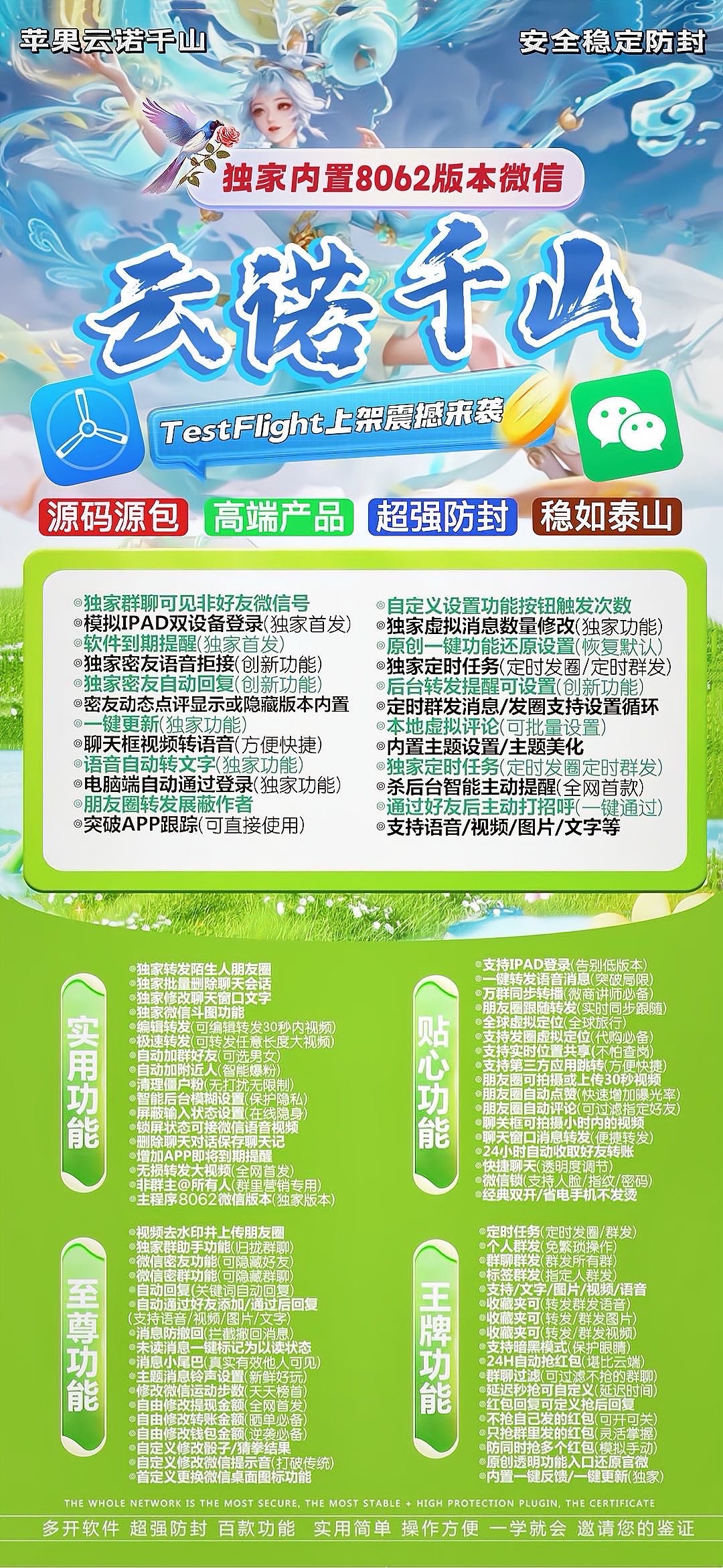 TF云诺千山【凡尔赛升级版】外测