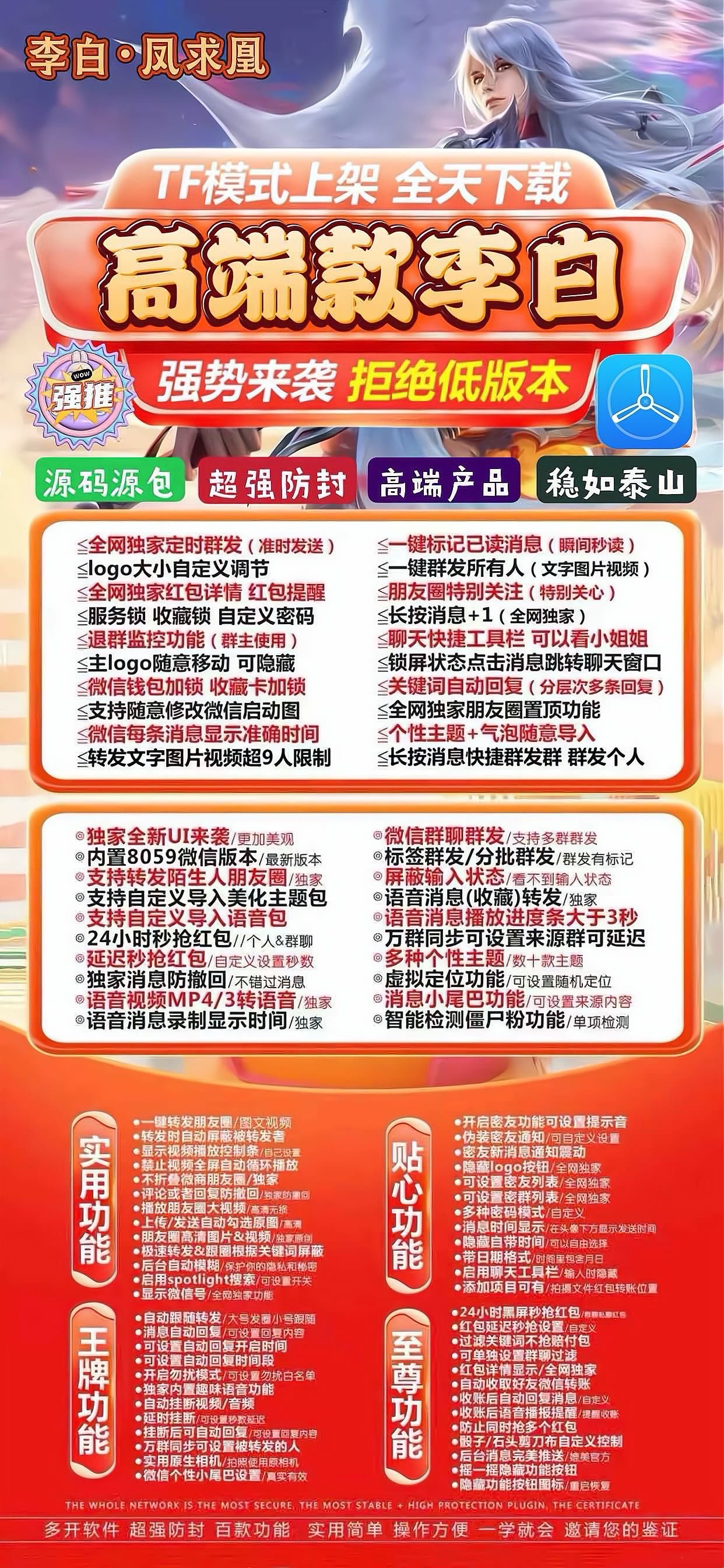 TF李白【赵云同款】外测