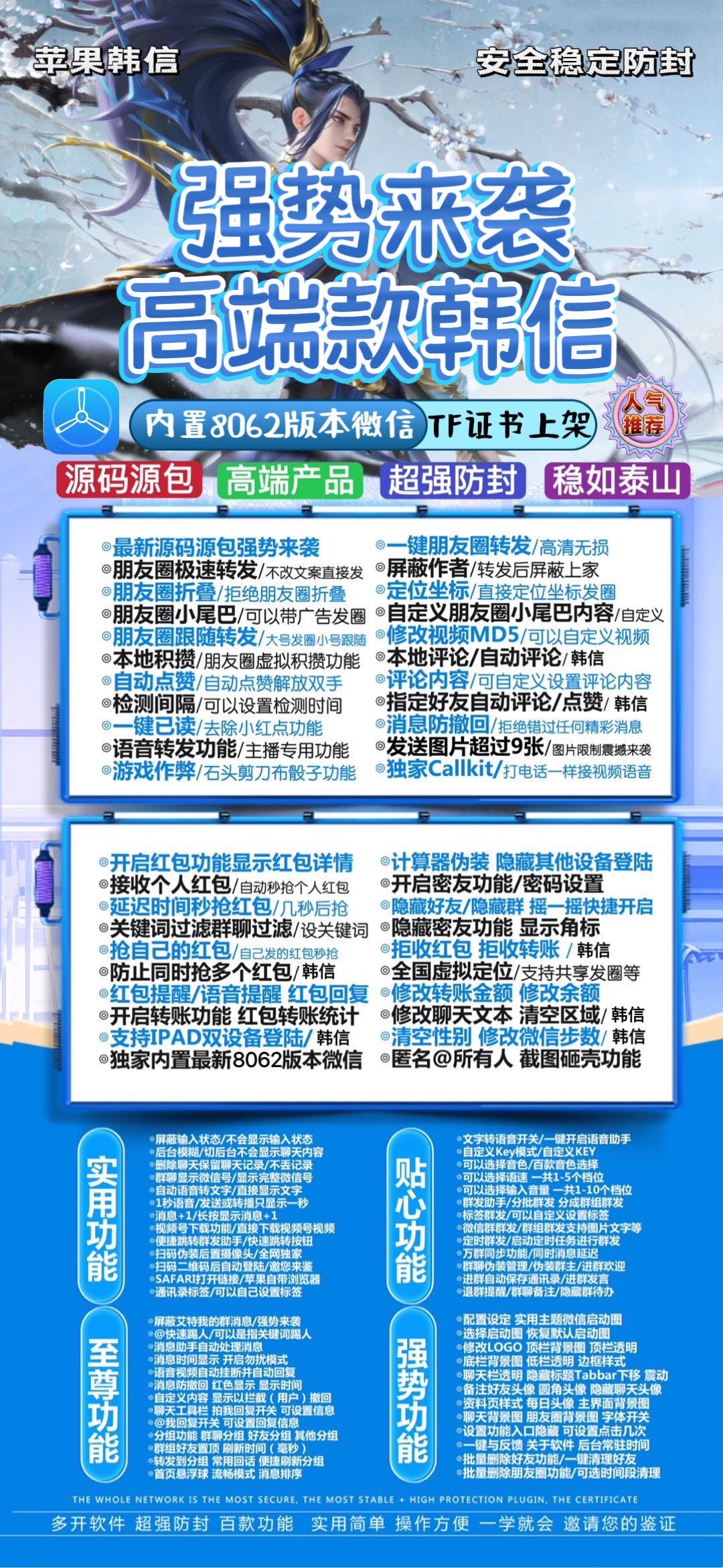 TF韩信【源码源包】外测