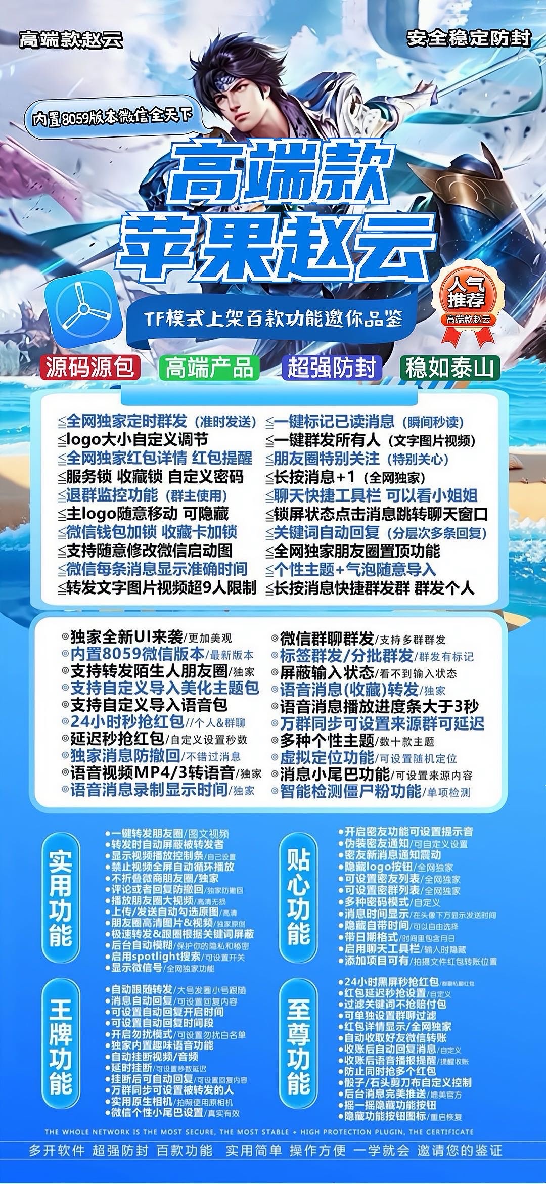 TF赵云【斗战神同款】外测