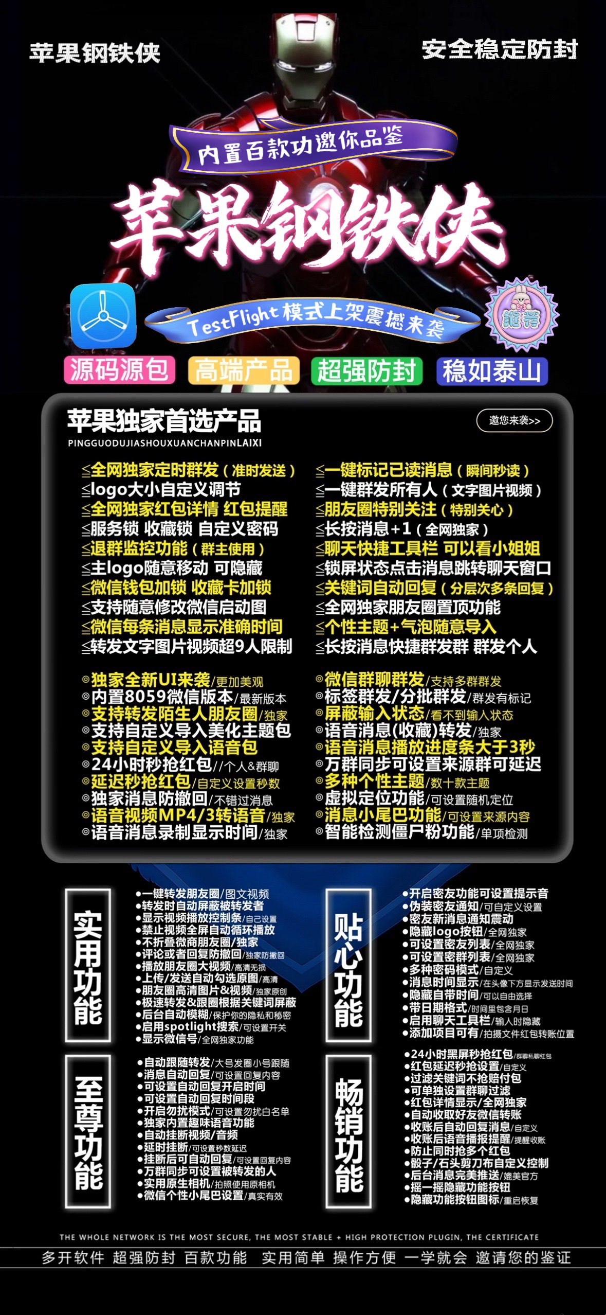 TF钢铁侠【斗站神包】外测活动