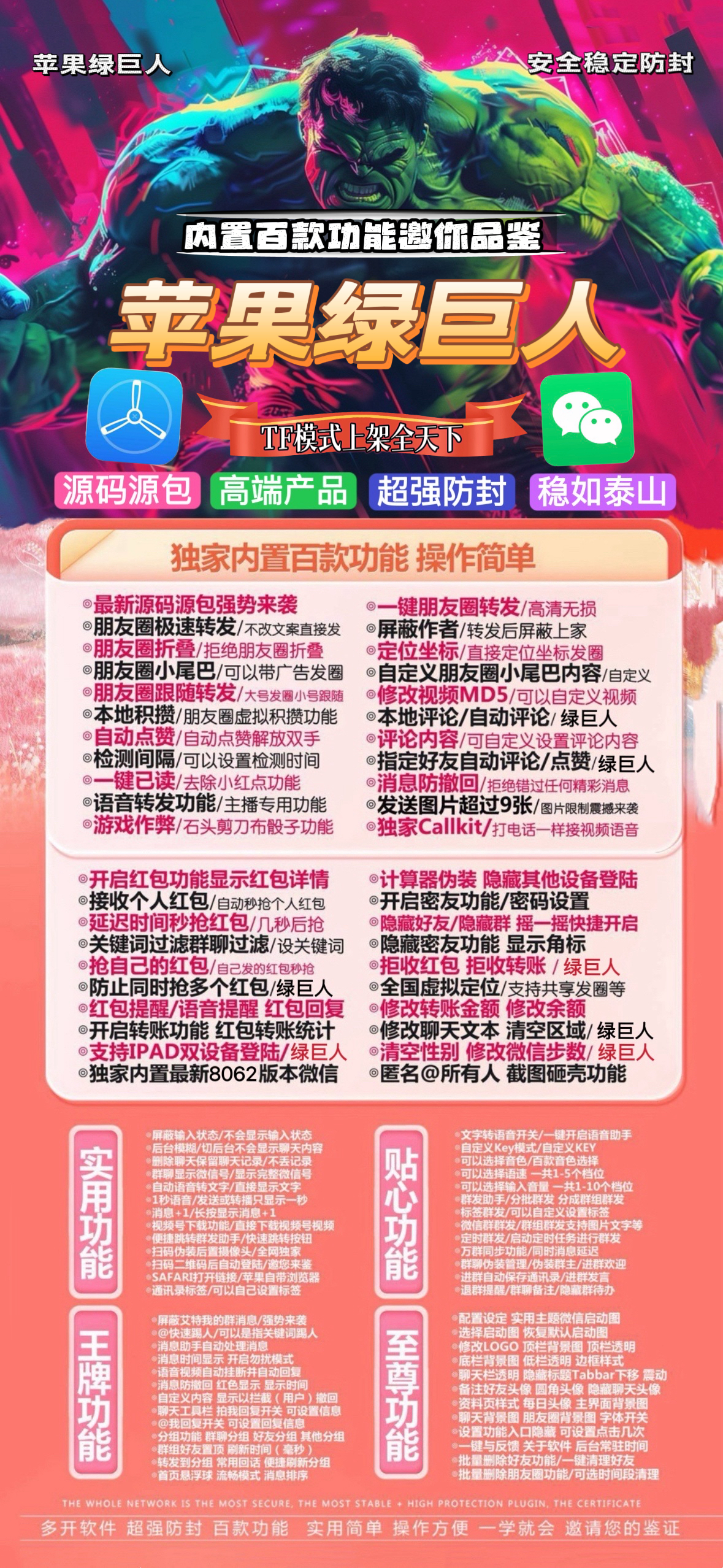TF绿巨人【凡尔赛包】外测活动