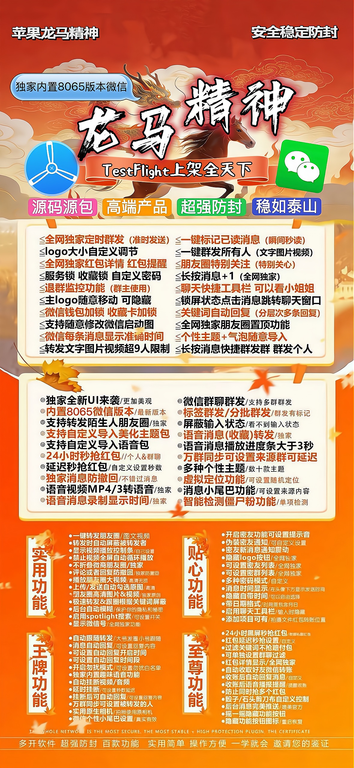 TF龙马精神【夜游神8065】外测