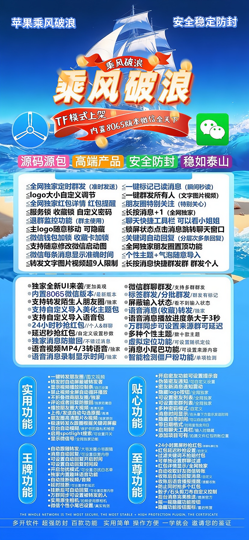 TF乘风破浪【斗战神8065】外测