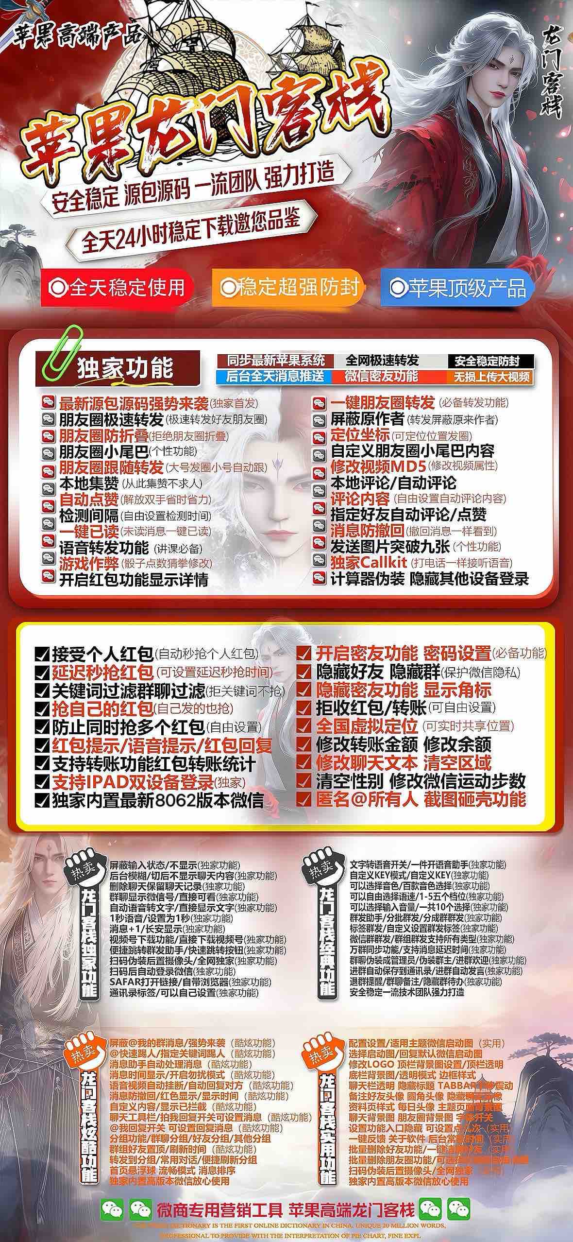 TF龙门客栈（凡尔赛8062）外测