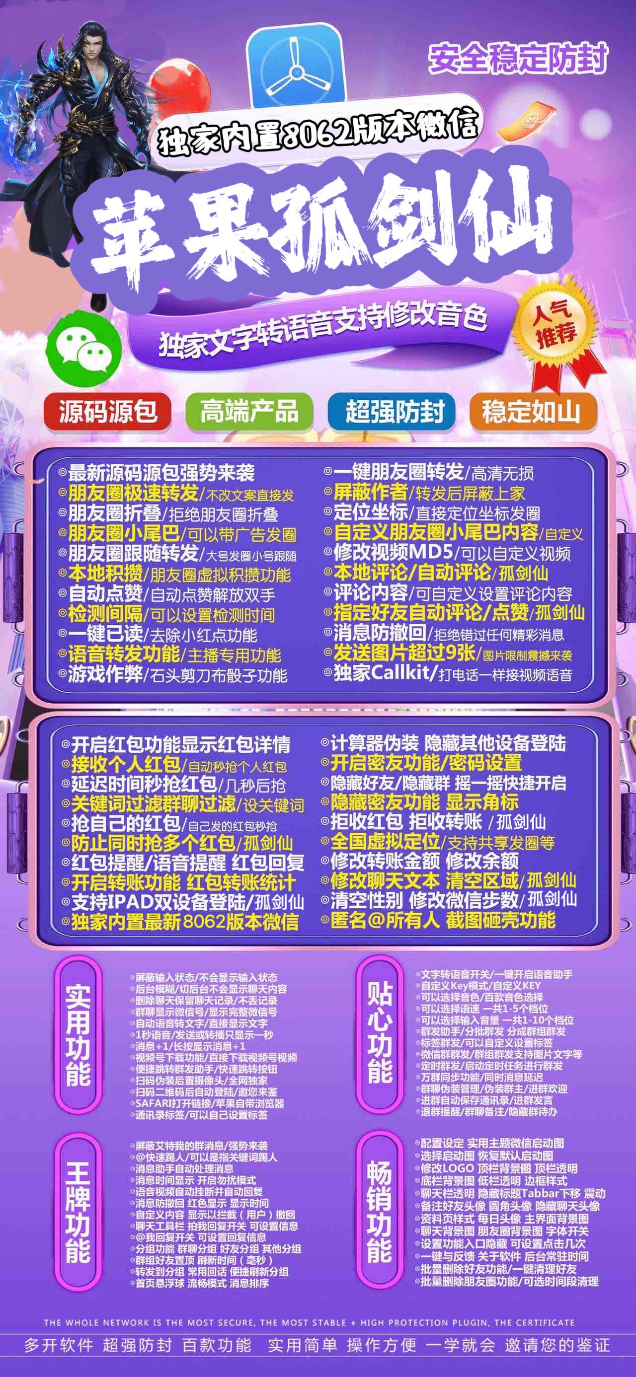 TF孤剑仙（韩信同款）外测