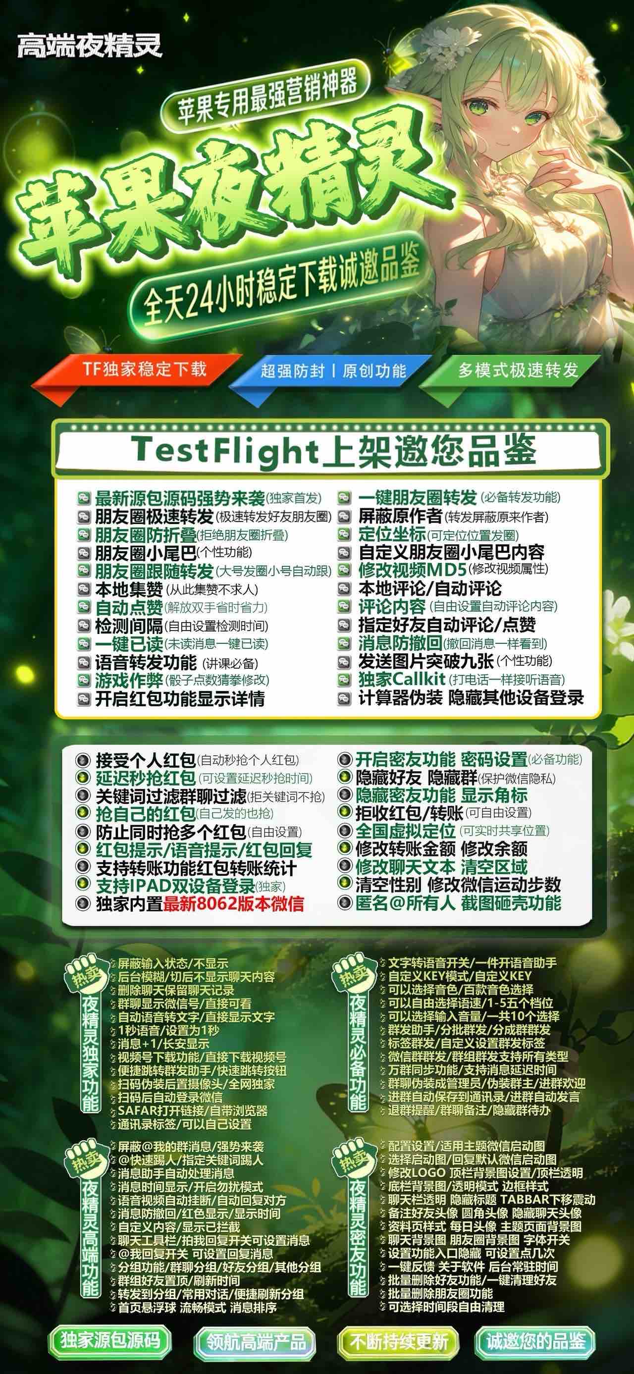 TF夜精灵（清风同款）活动码