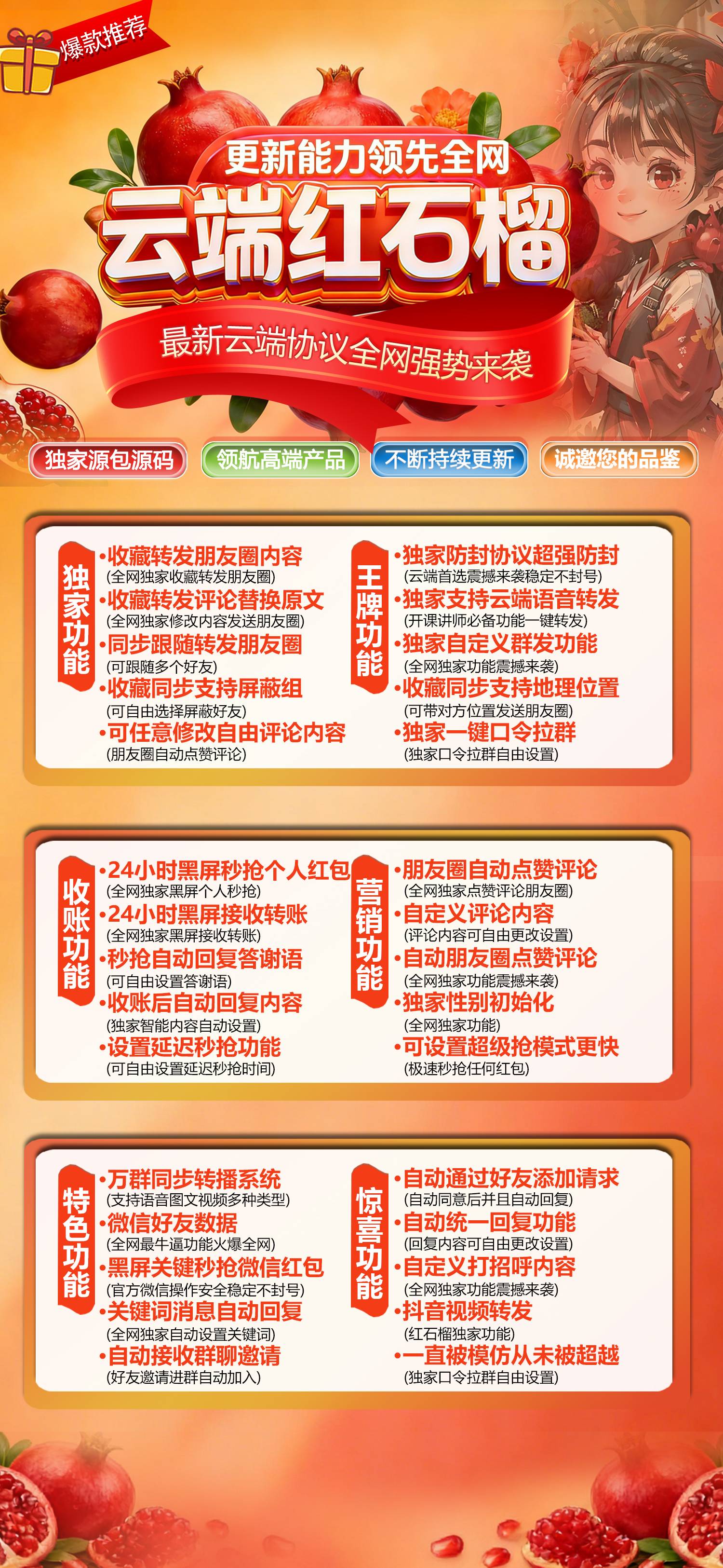 红石榴福利月卡