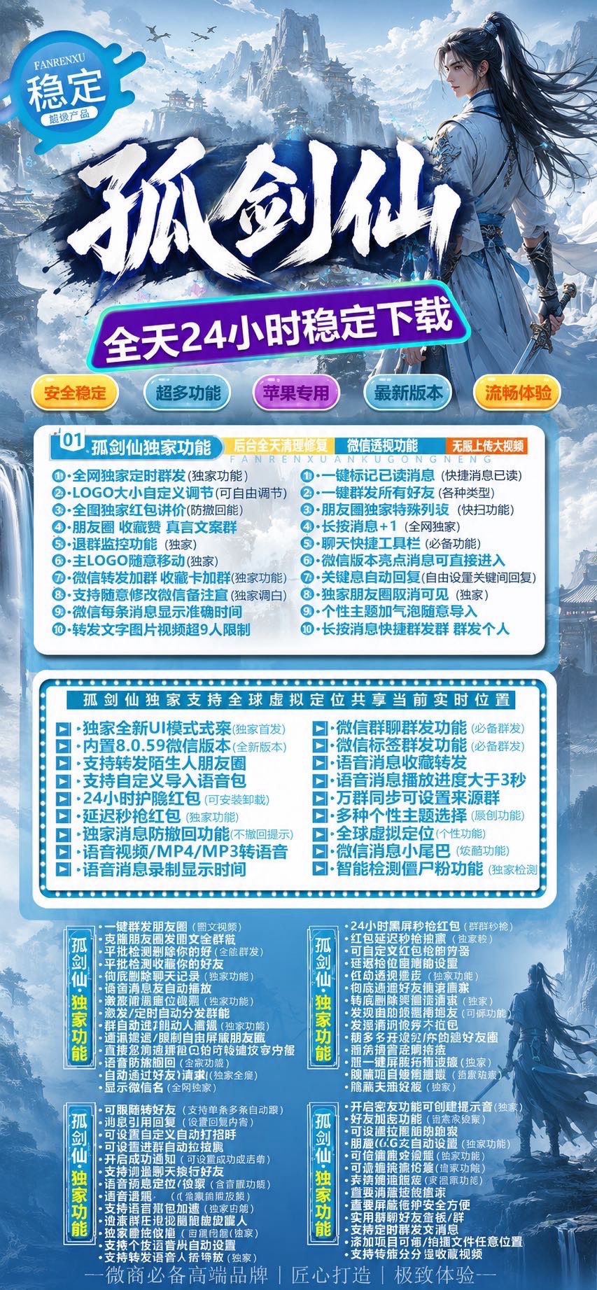 TF孤剑仙（赵云同款）外测