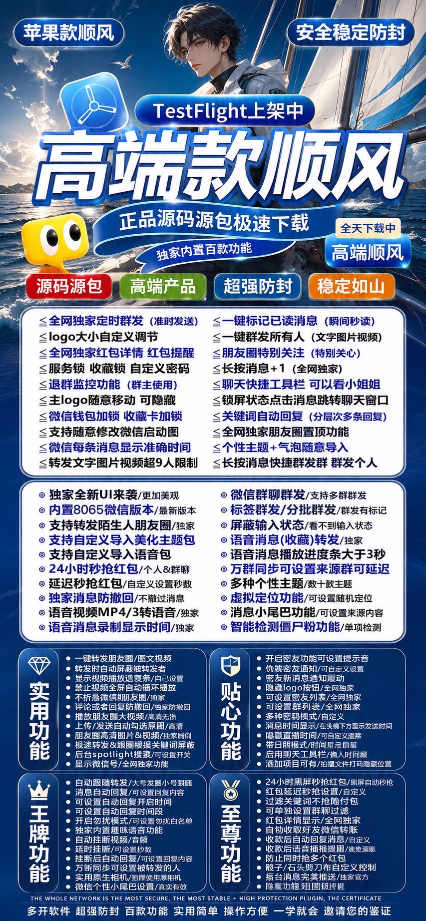 TF顺风（斗战神无定位）淘宝推荐