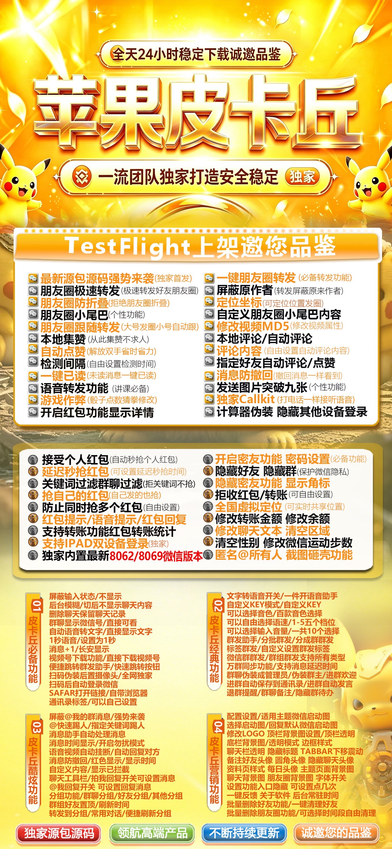 TF皮卡丘（凡尔赛8069）外测