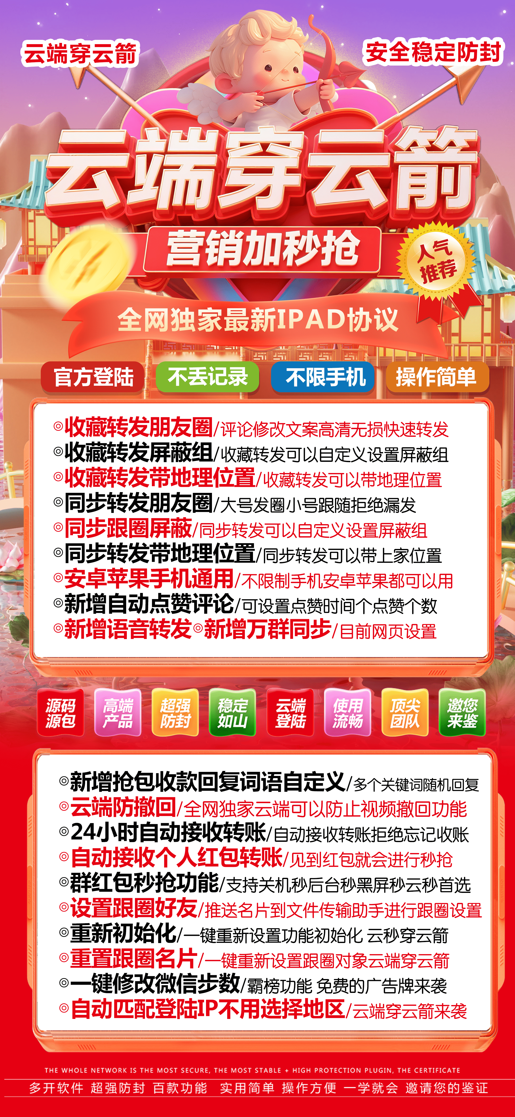 穿云箭年卡