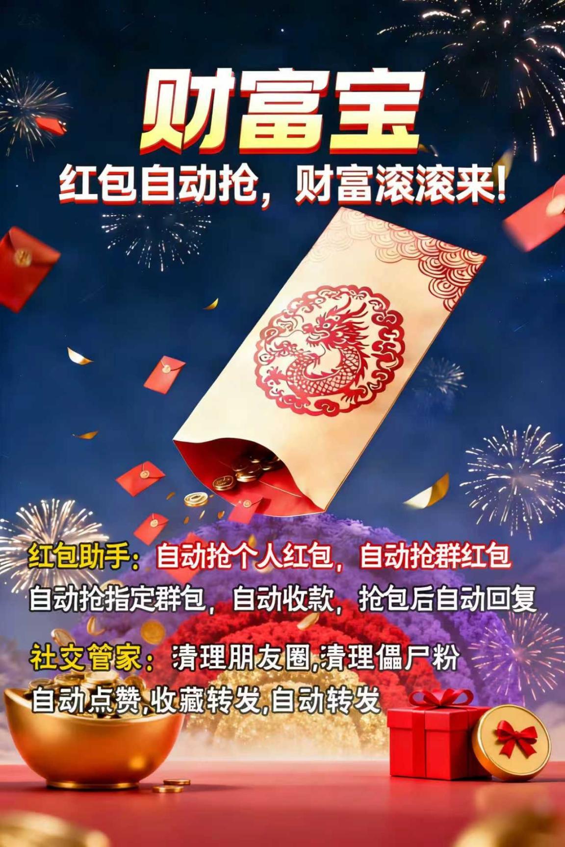 财富宝月卡