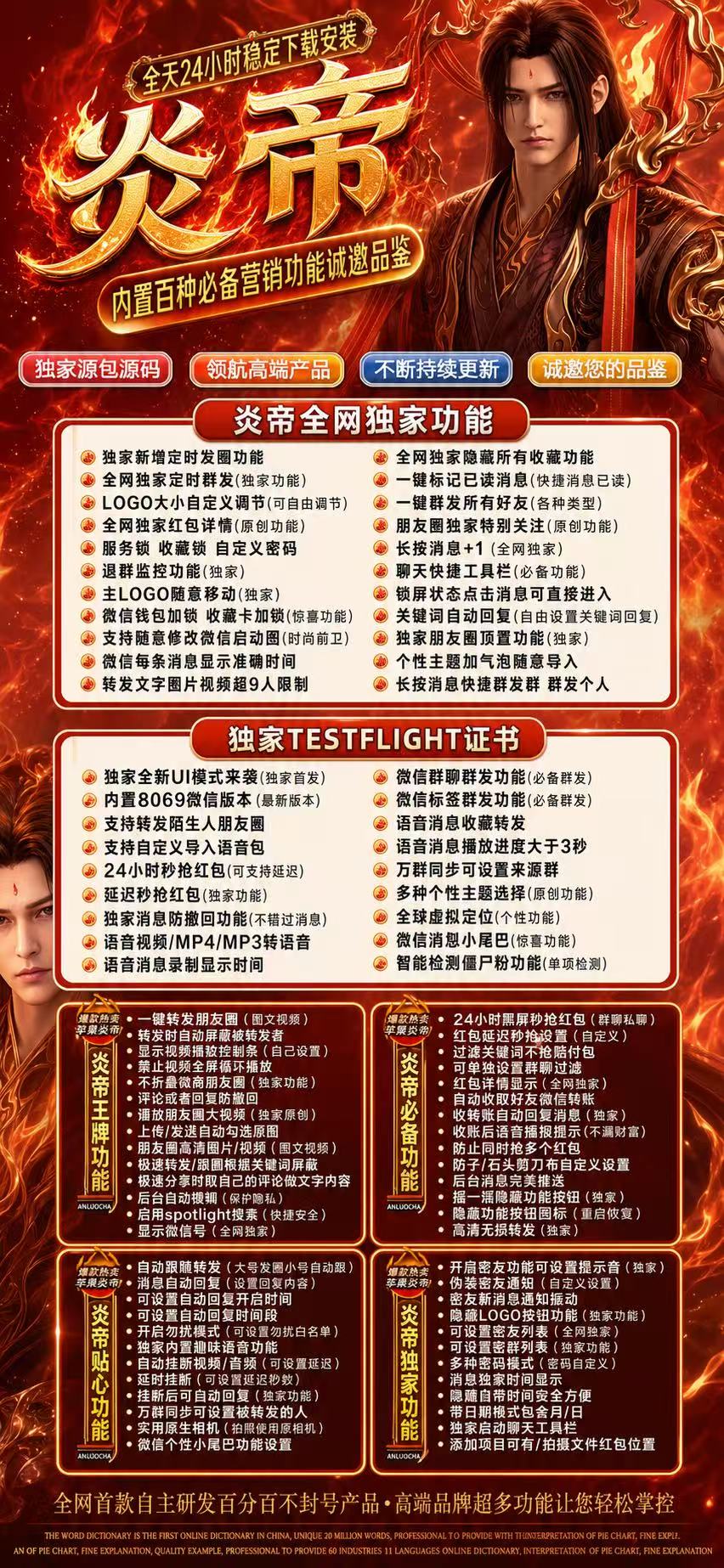 TF炎帝（斗战神8073）活动码
