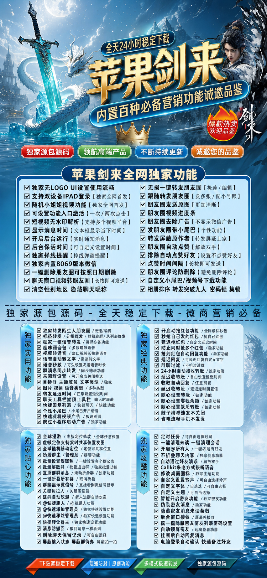 TF剑来（凡尔赛主题包）活动码
