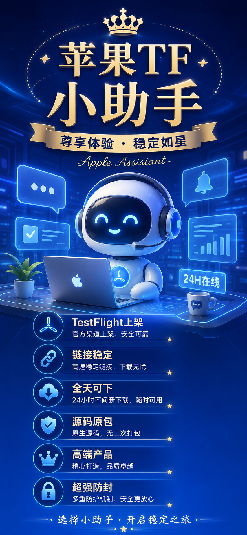 TF小助手（源码包8075）外测