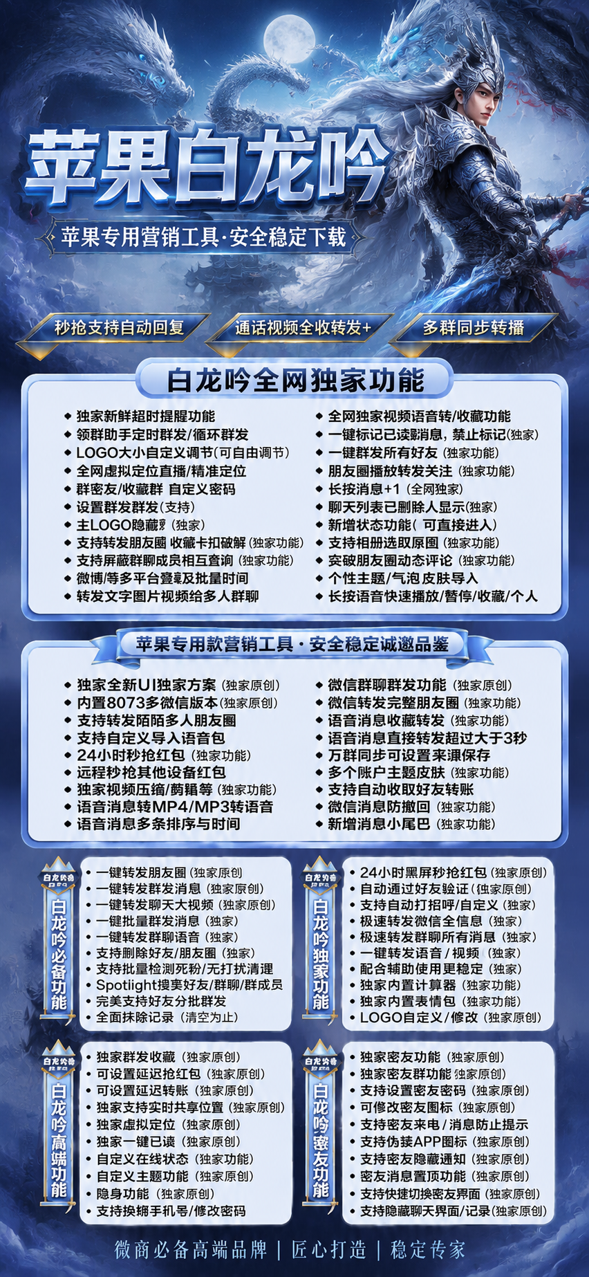 TF白龙吟（源码包8075）外测