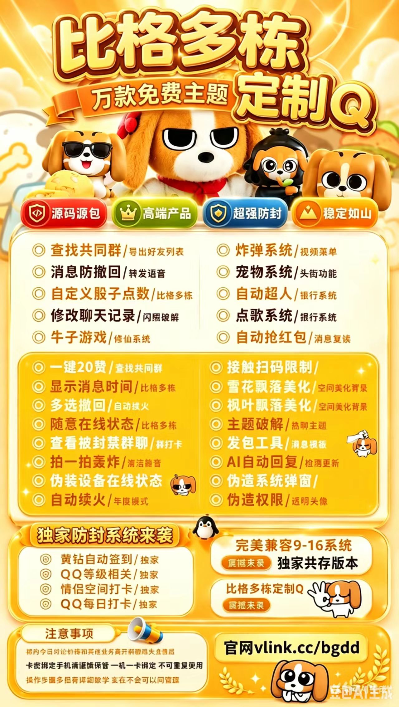 比格多栋永久卡